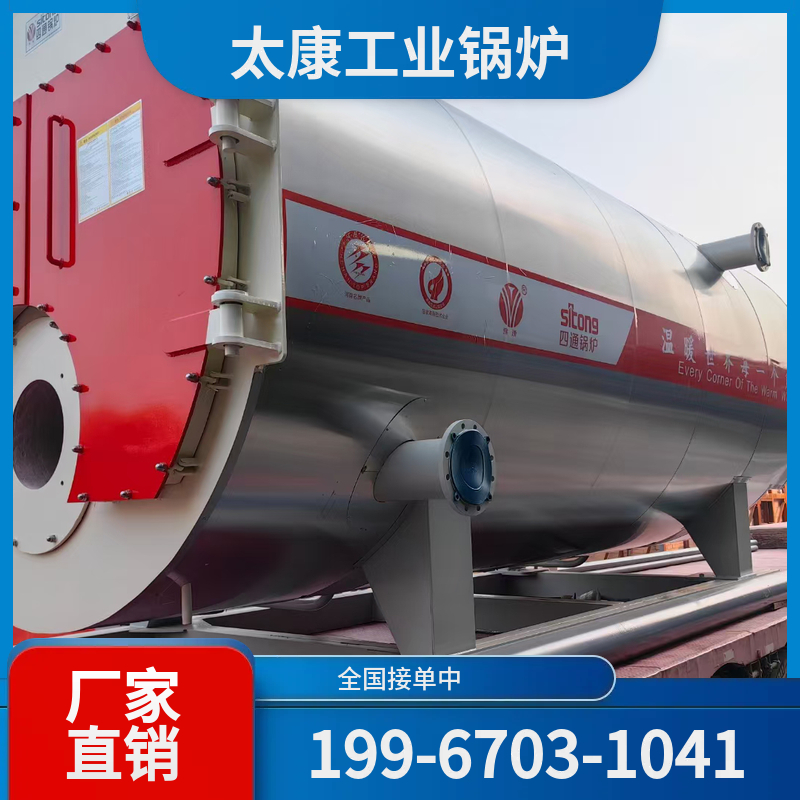 济源全预混低氮锅炉